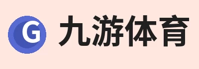 九游体育